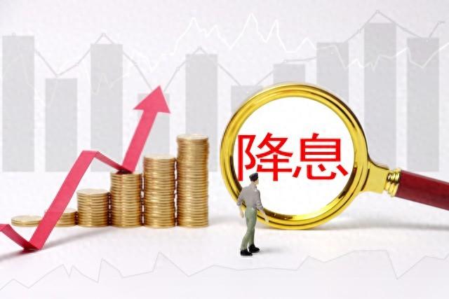降准、降息、降存量房贷利率 稳增长稳楼市政策加码 提振经济总需求