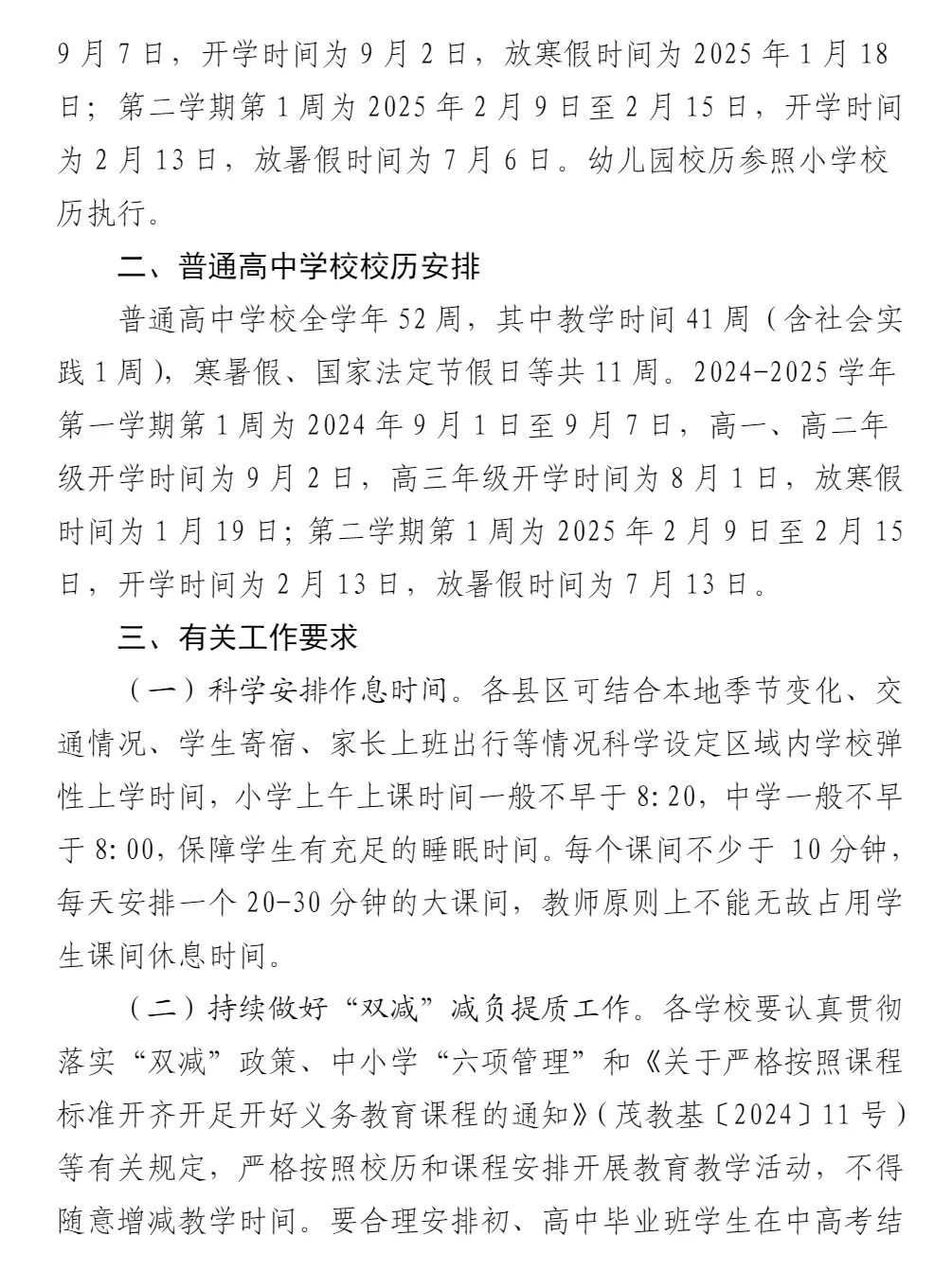 （2024年9月26日）今日美燕麦期货最新价格行情