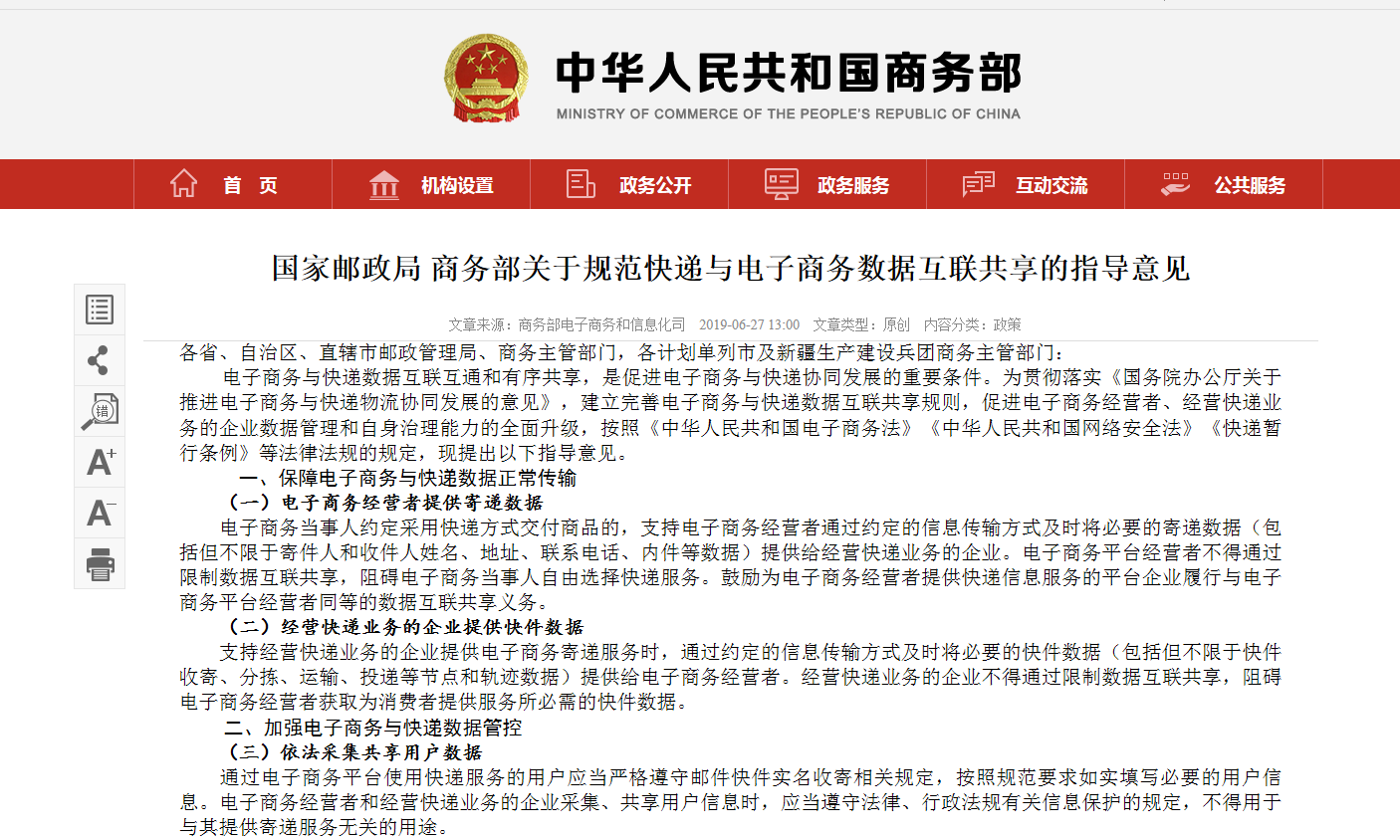 中央金融办、中国证监会联合印发《关于推动中长期资金入市的指导意见》