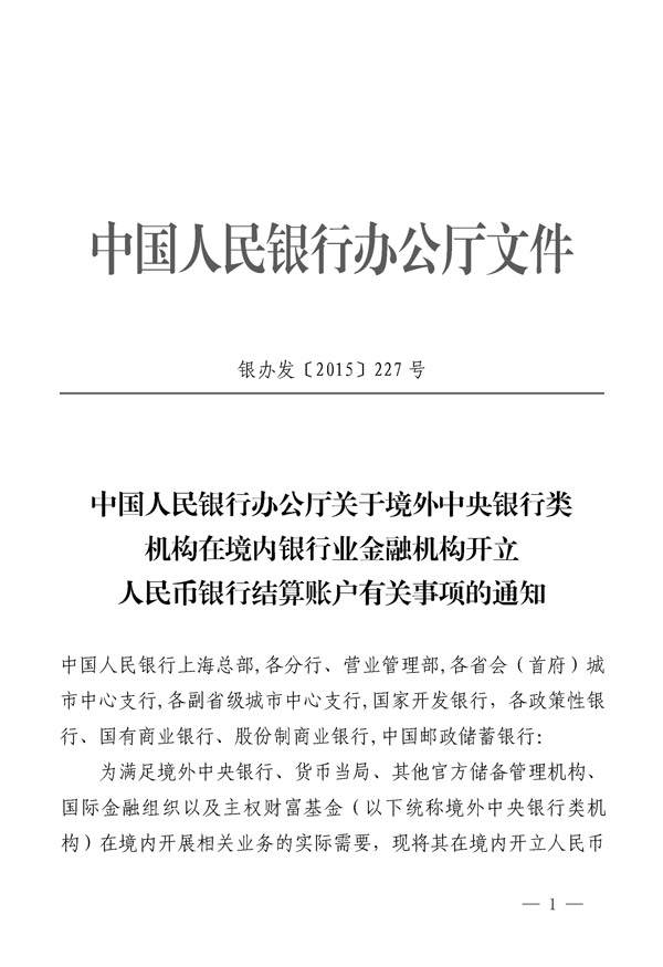 中央金融办、中国证监会联合印发《关于推动中长期资金入市的指导意见》 推进中长期资金入市行动纲领出台