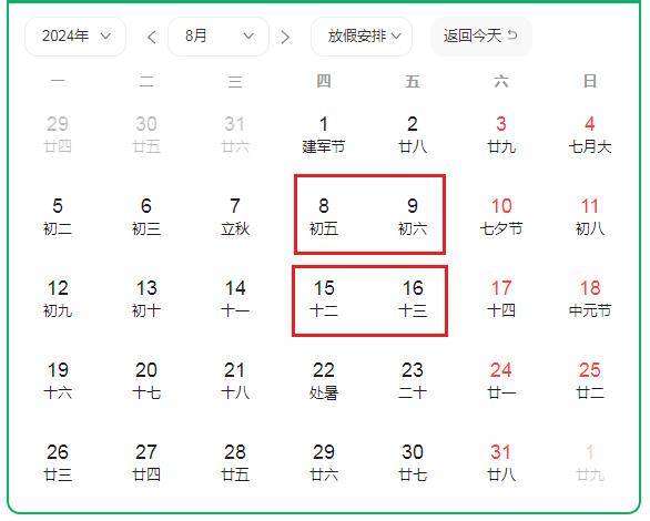（2024年9月27日）今日美燕麦期货最新价格行情