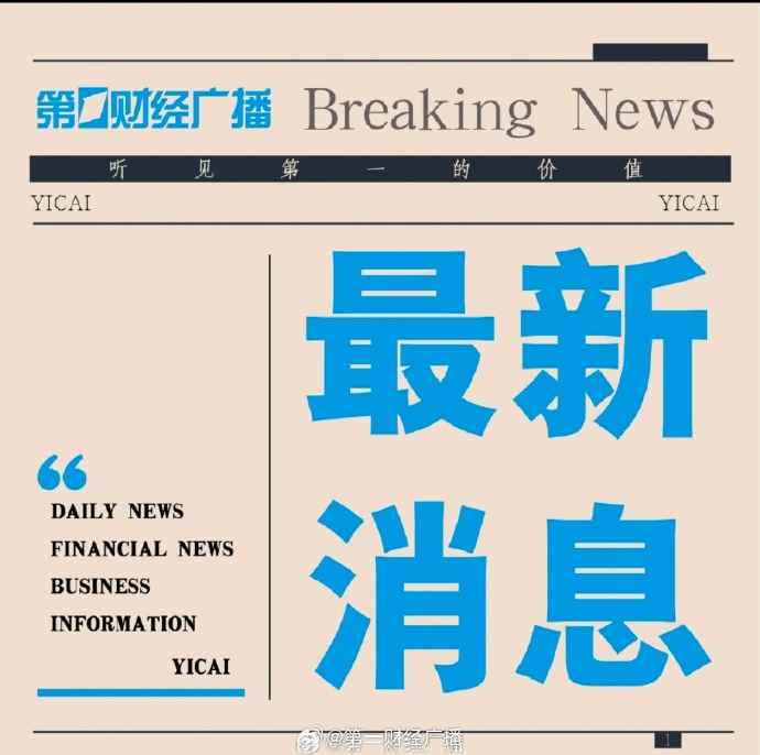 原油主力期货价格大幅上涨 以黎冲突再次升级