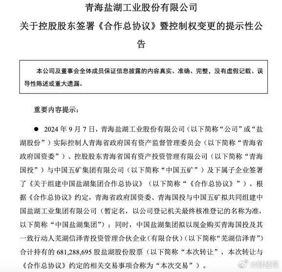 500亿元险资私募已实收股本320亿元 主要投向关系国计民生的重点行业