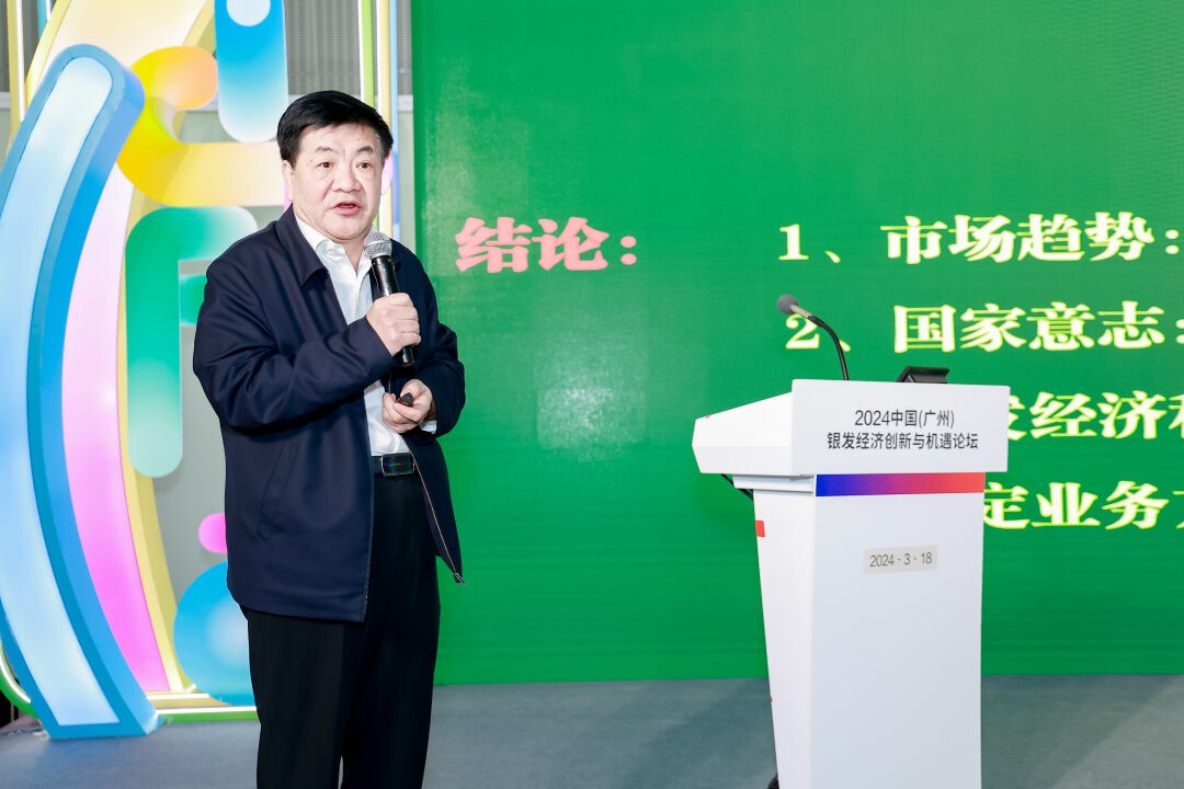 新需求催生新动能 银发经济驶入“快车道”