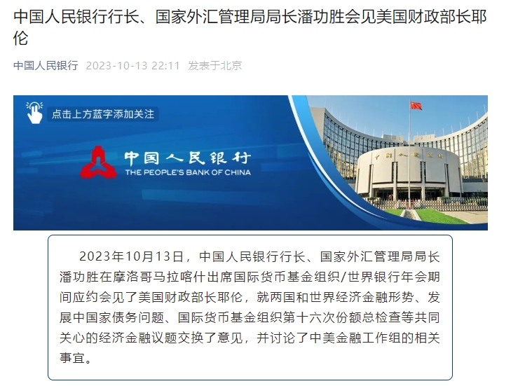 再发特别国债支持补充资本 财政力挺银行为哪般