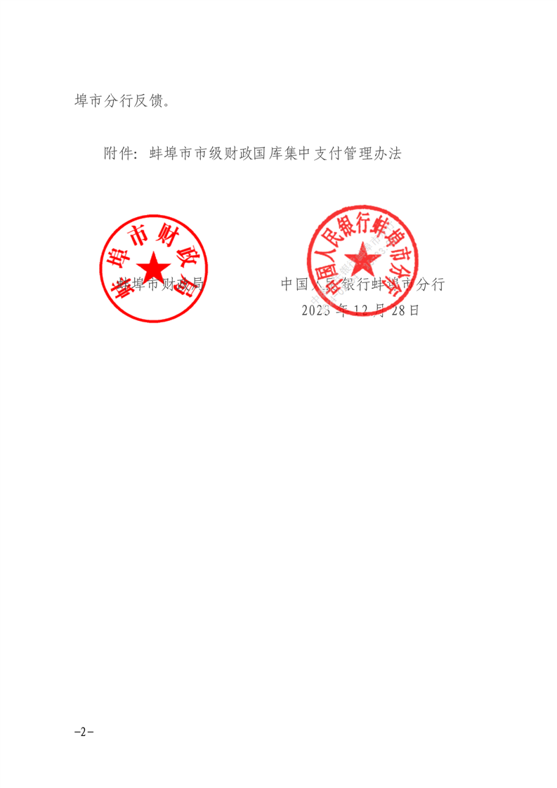 再发特别国债支持补充资本 财政力挺银行为哪般