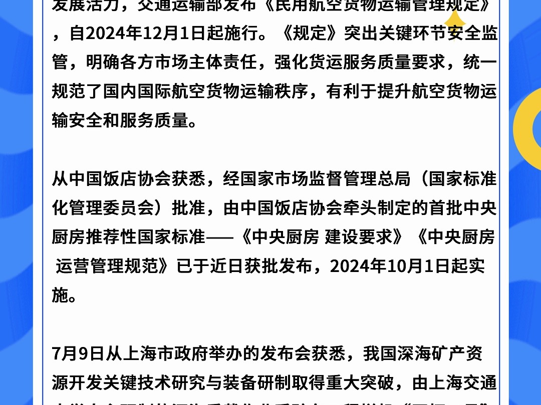 （2024年10月16日）今日美燕麦期货最新价格行情