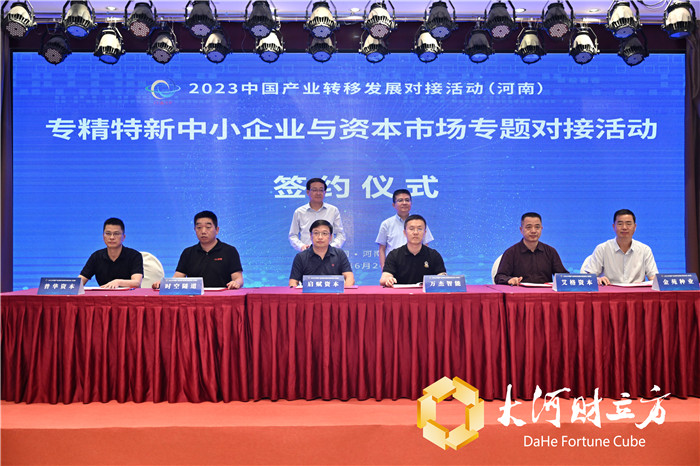 完善专精特新中小企业融资服务体系