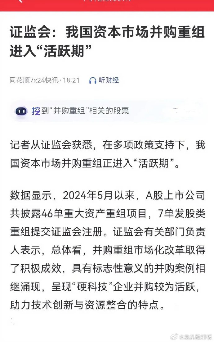 证监会:共同推进资本市场进一步全面深化改革