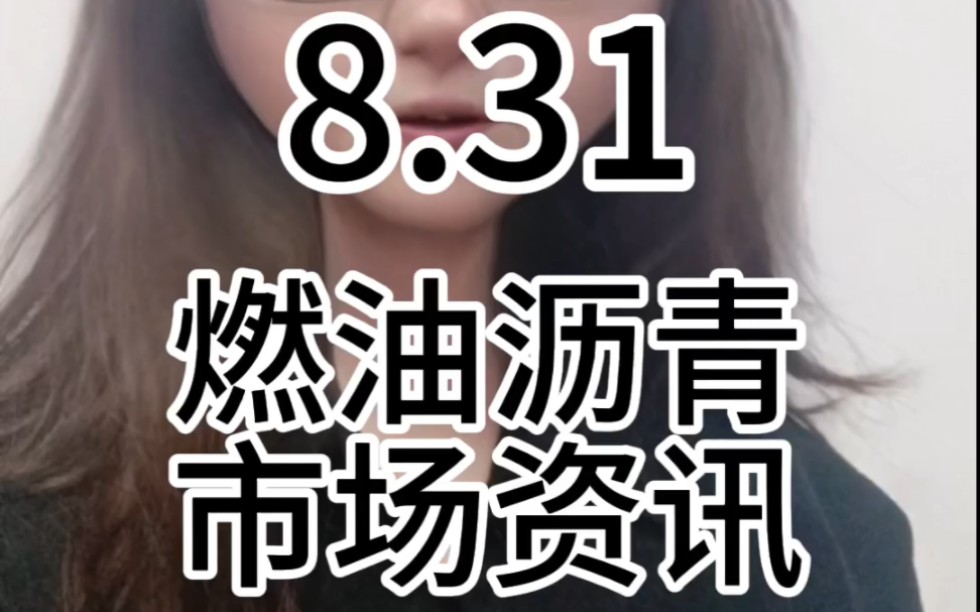 中东地缘风险暂未完全解除 燃料油期价震荡偏强