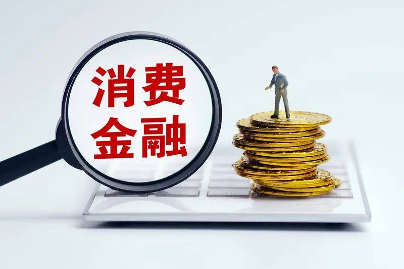金融监管总局：进一步扩大商业养老金业务试点