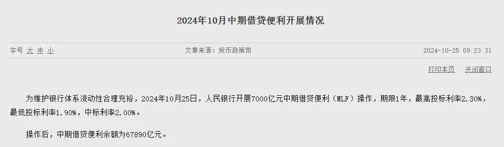 专家：央行将灵活操作保持流动性合理充裕