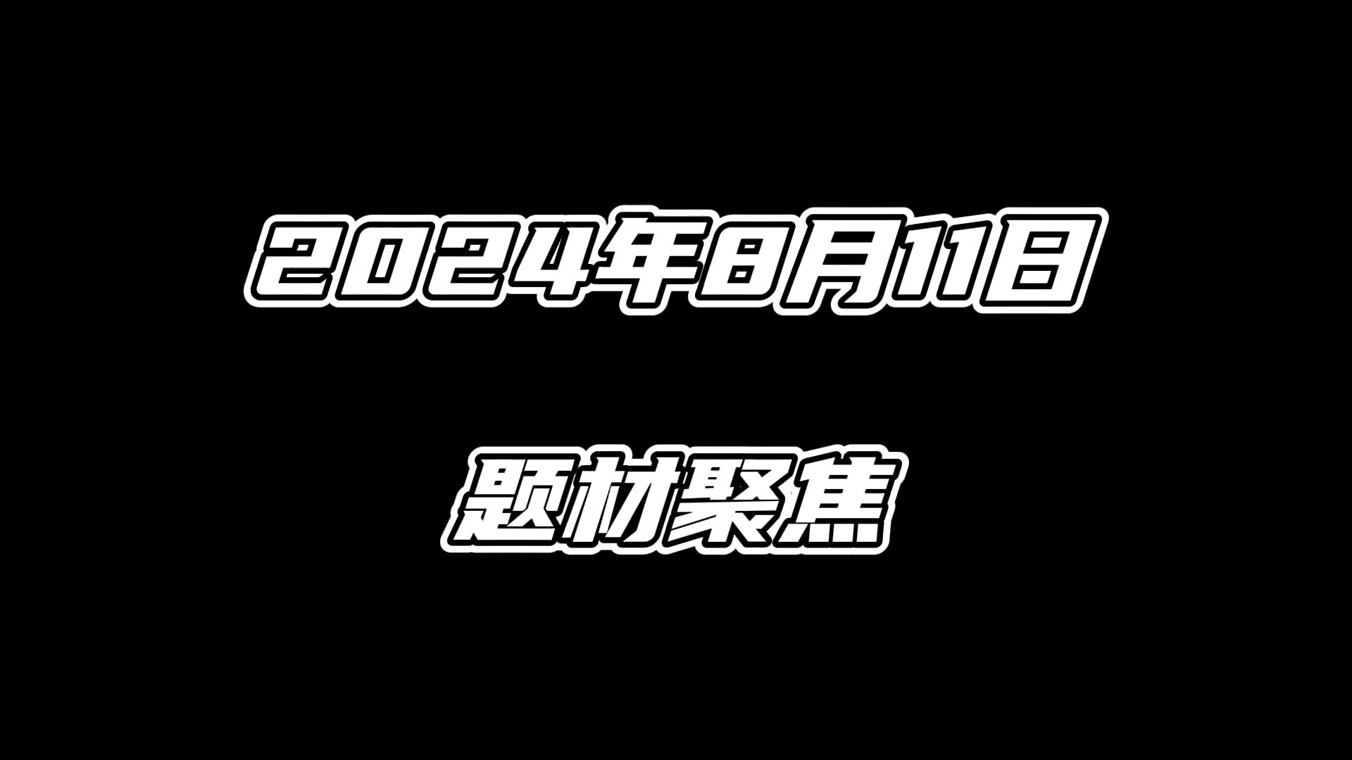 （2024年11月25日）今日美燕麦期货最新价格行情