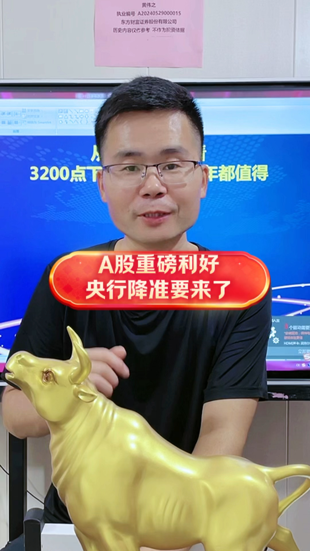 央行连续操作注入流动性 降准预期再升温