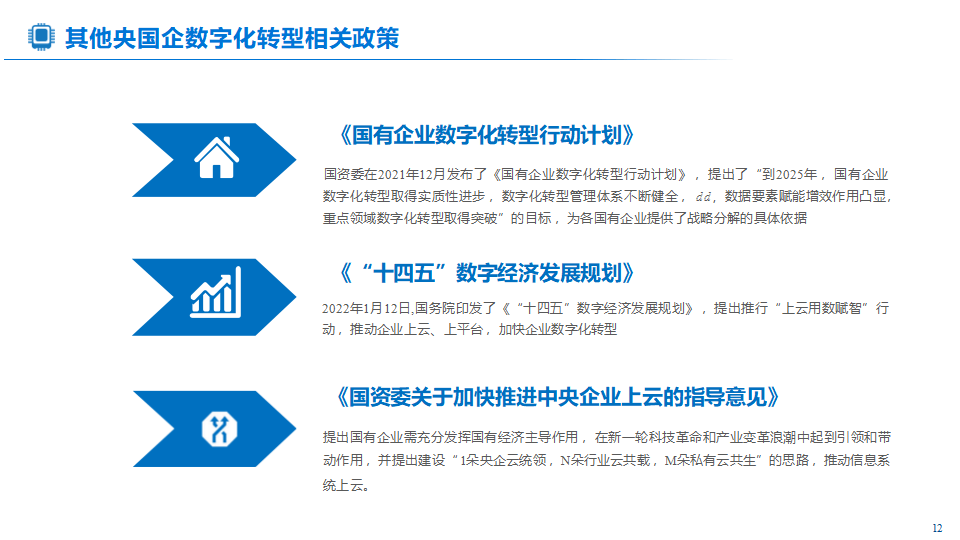 市值管理新规推动估值重塑 央国企或成主导