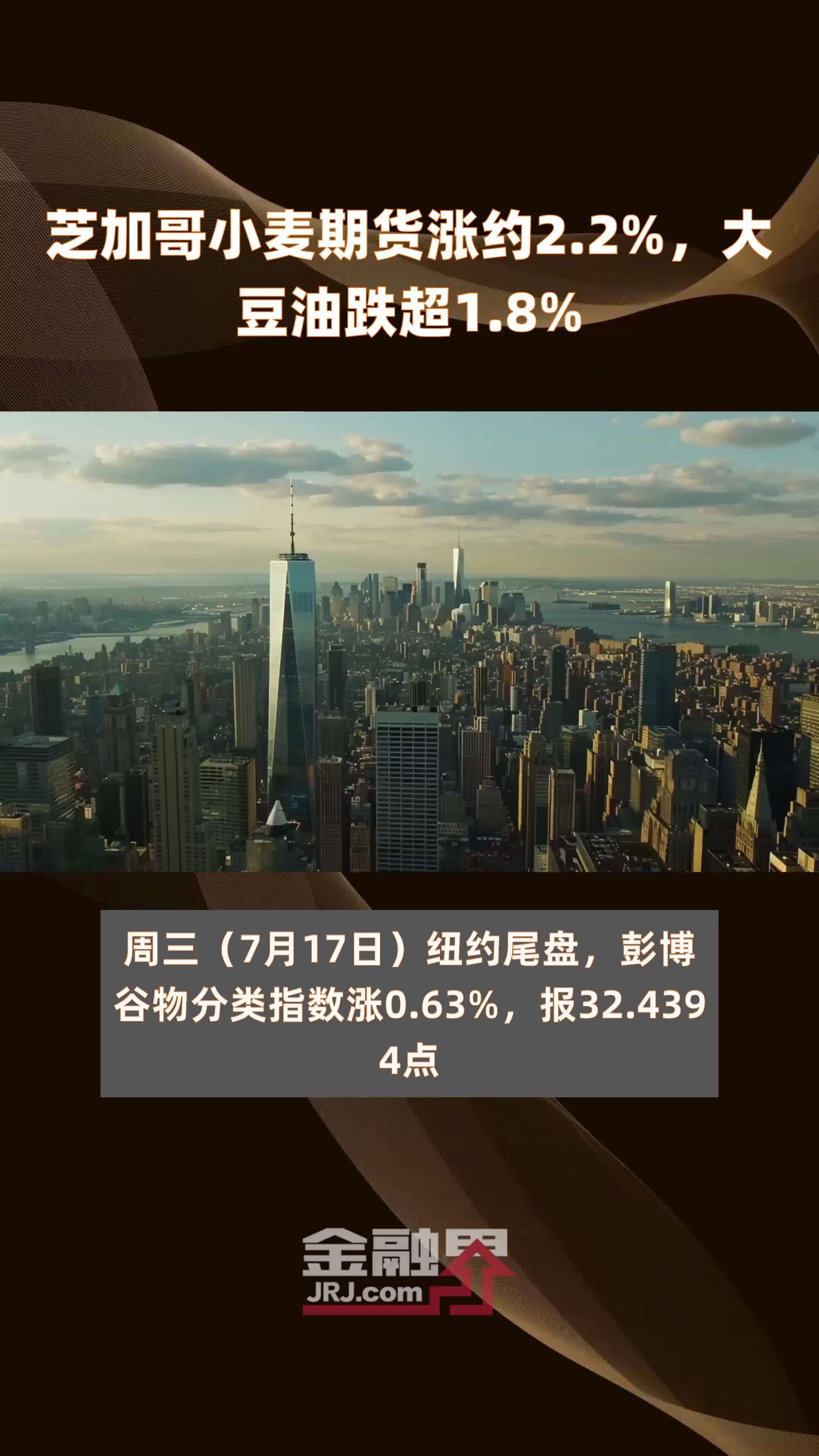 （2024年11月26日）今日小麦期货和美小麦价格行情查询