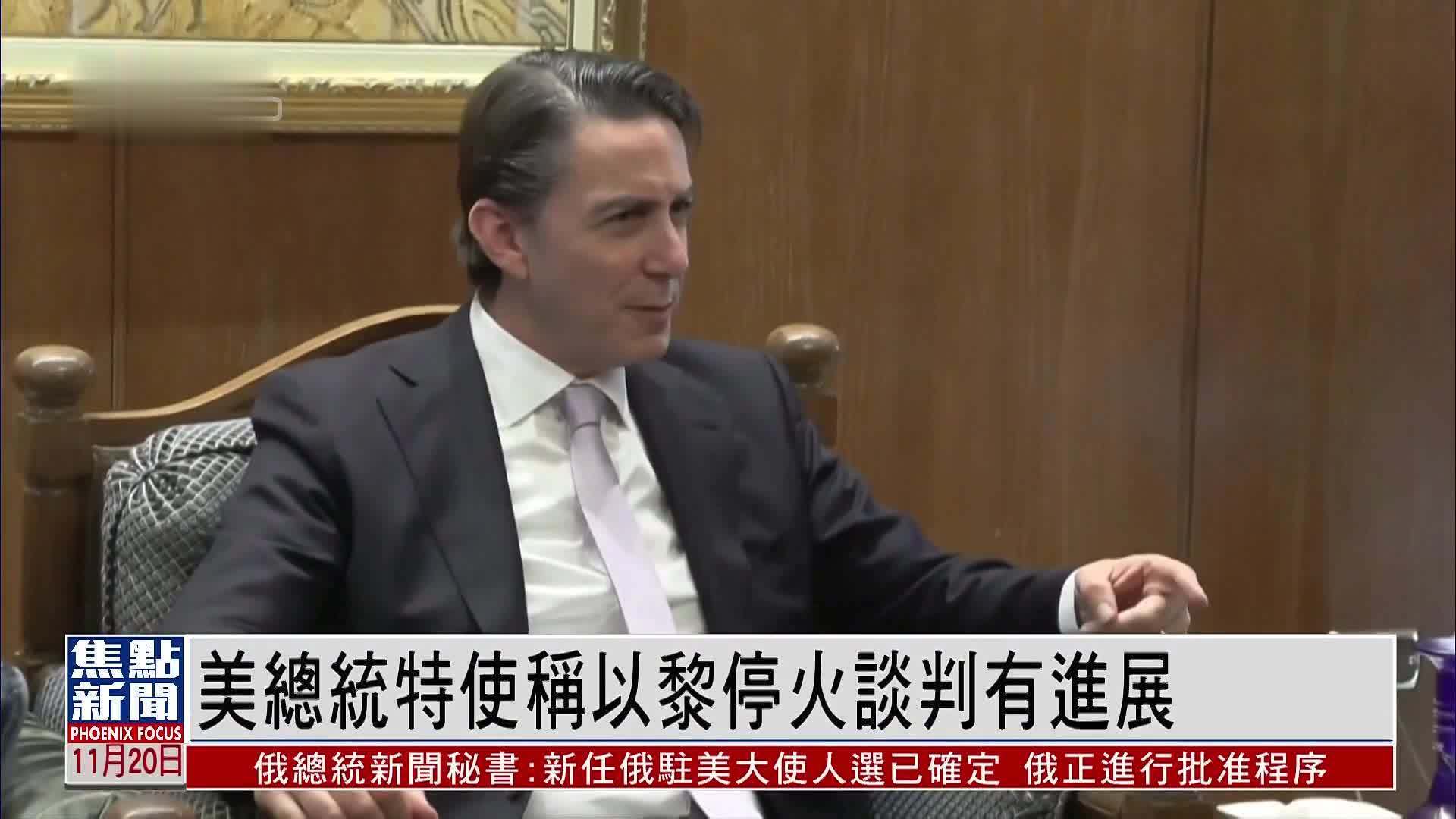 黎以推动停火谈判 油价受地缘风险溢价屡次减弱