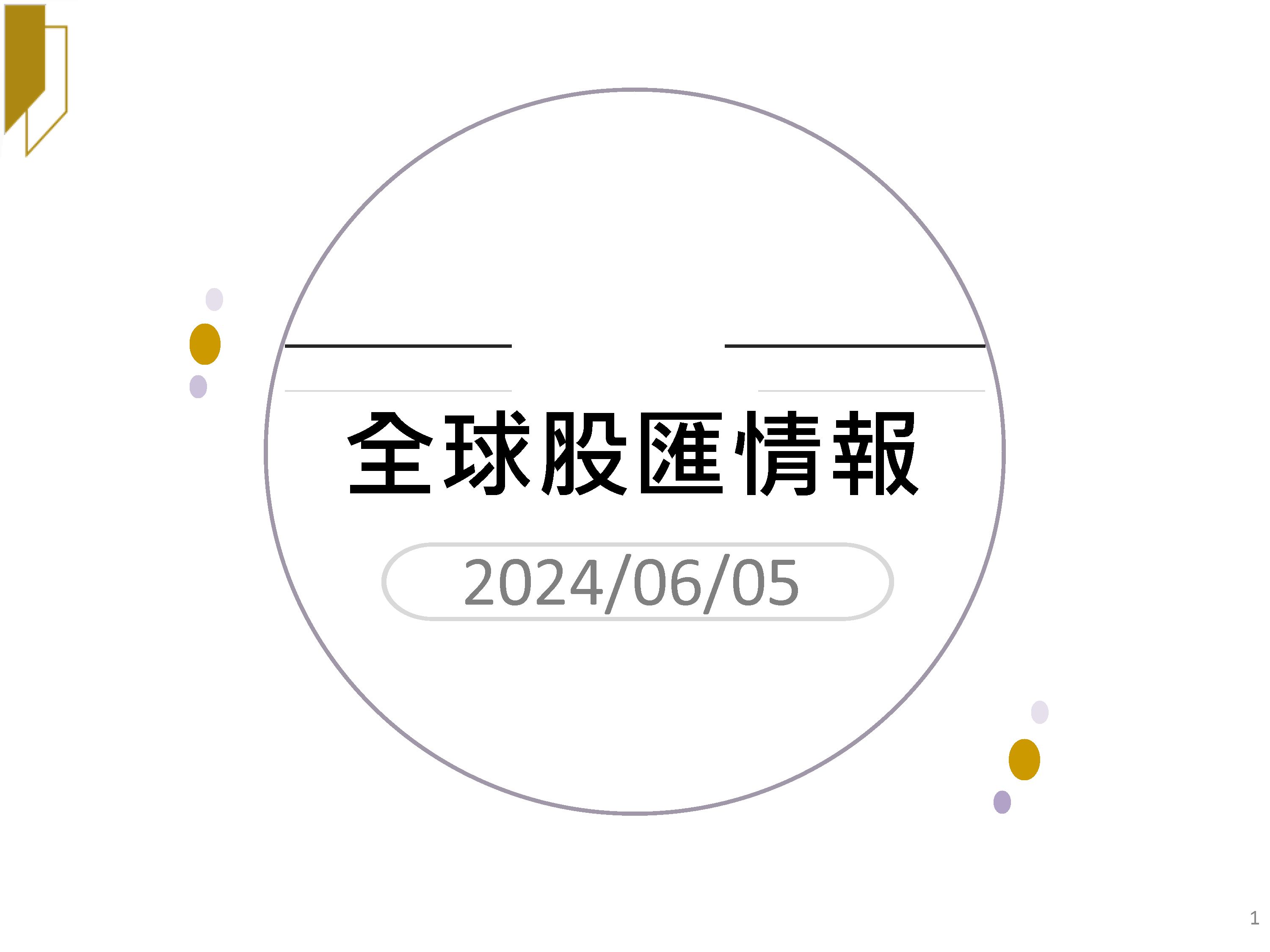 （2024年11月28日）今日原油期货和美原油最新价格行情
