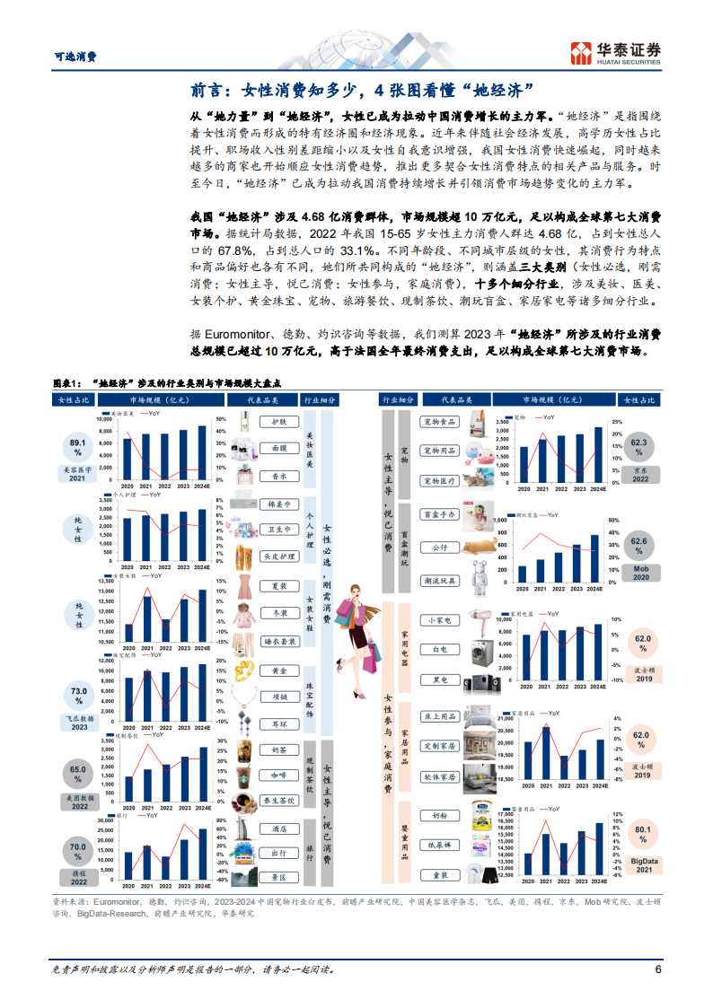 （2024年11月29日）今日美燕麦期货最新价格行情