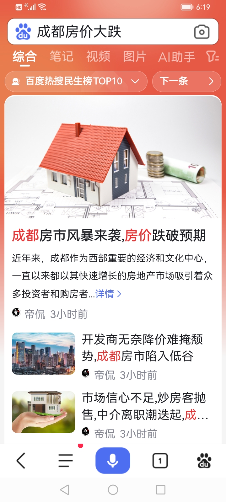 原油期货12月2日主力小幅上涨0.44% 收报530.9元