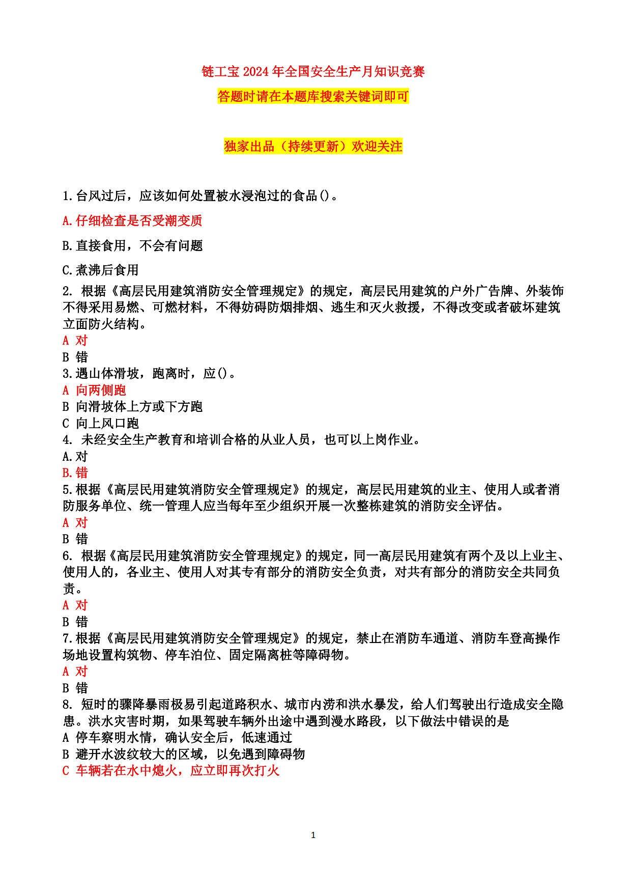 （2024年12月6日）今日美燕麦期货最新价格行情