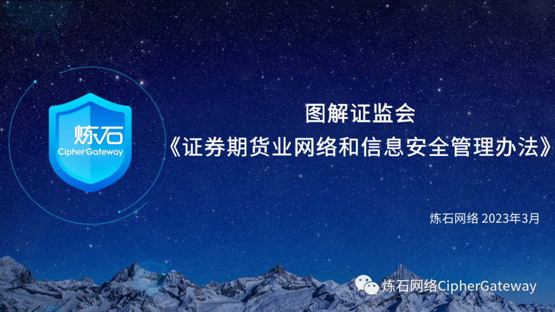 证监会：完善期货监管制度 强化风险防控