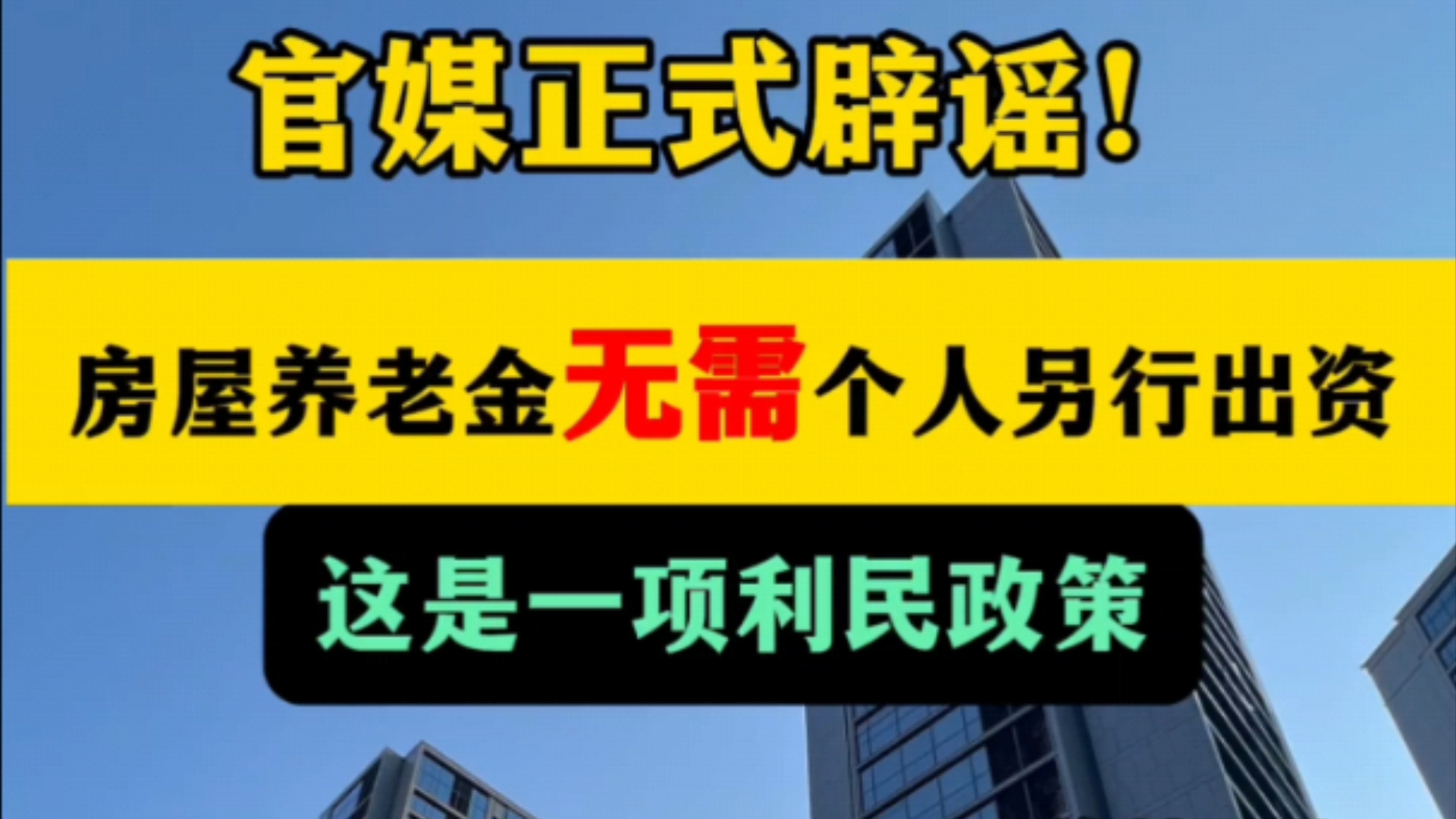 个人养老金即将全面铺开：丰富产品货架还需“分好层”