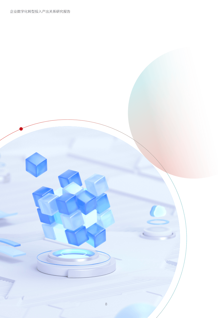 国泰产险赵承：聚焦数字化创新与差异化竞争 助力保险业高质量发展