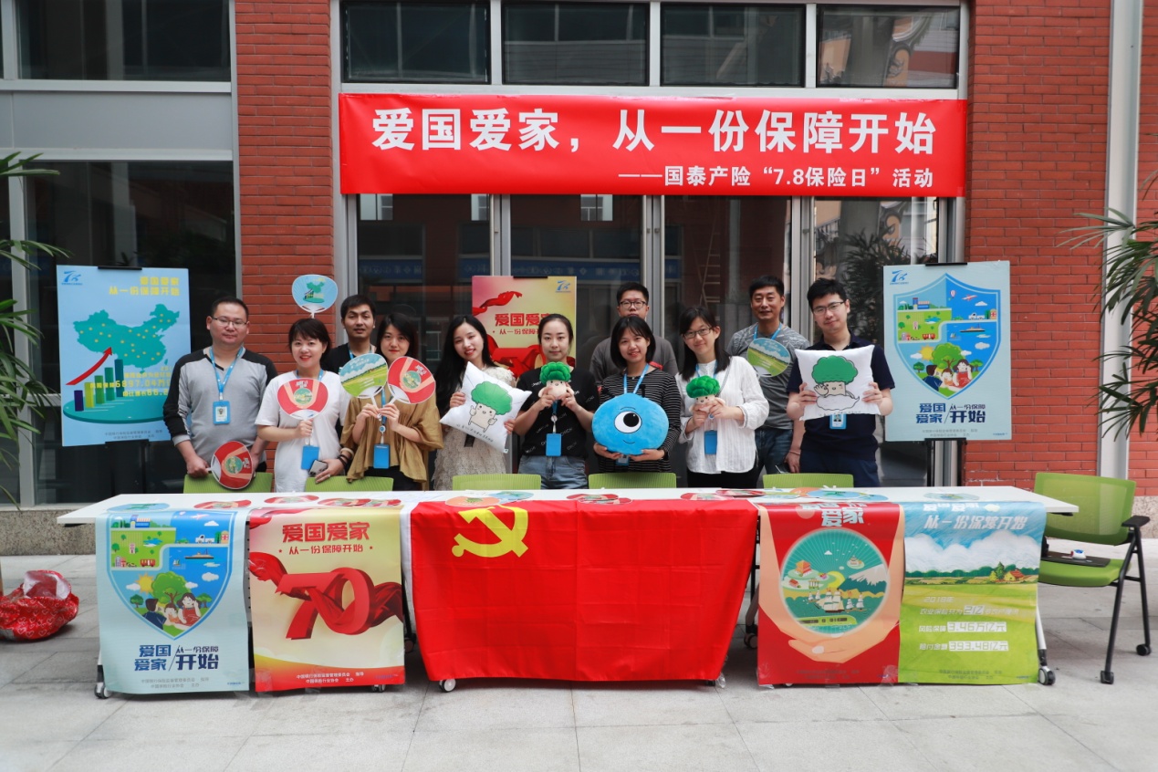 国泰产险：搭建“健康管理定制化平台” 为“幸福生活”加码