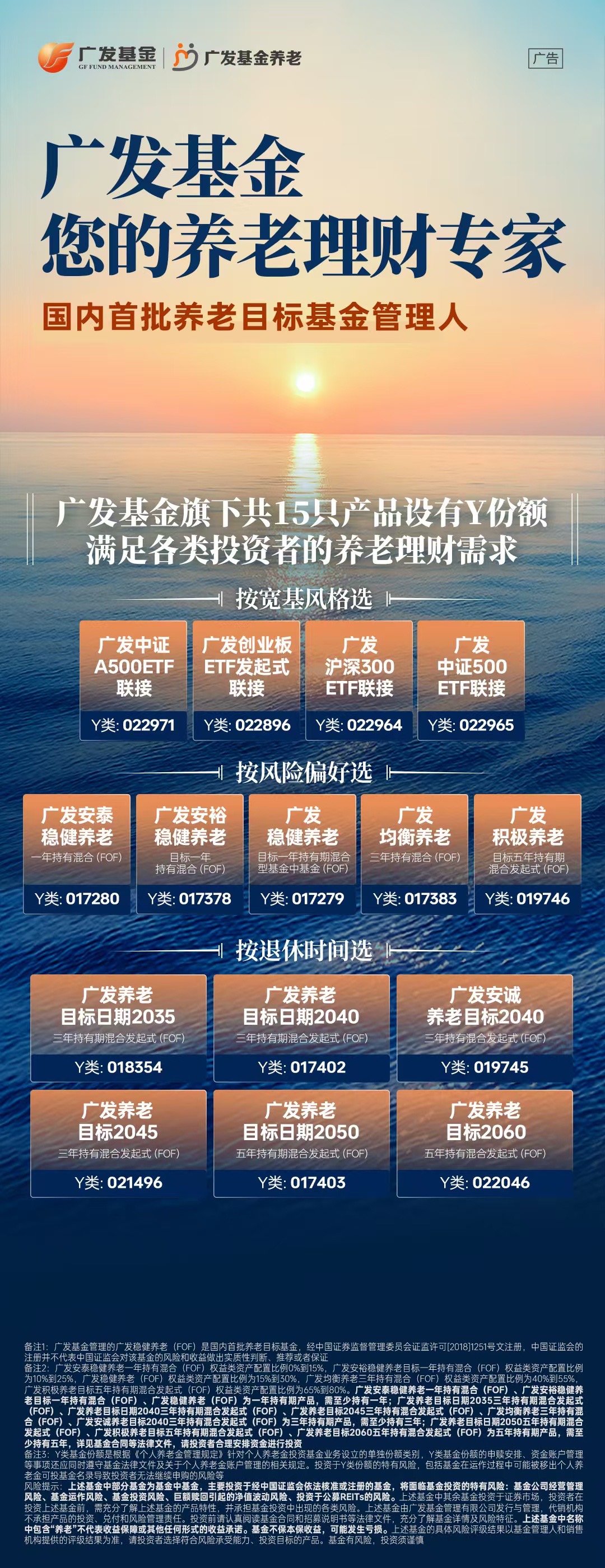 个人养老金投资产品“纳新” 首批85只权益类指基入局