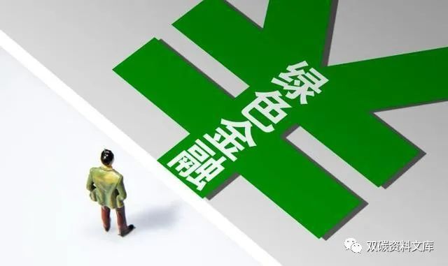 做好绿色金融大文章 助推经济转型实现“双碳”目标——湖北银行深化绿色金融的创新实践