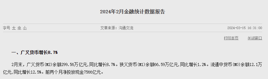 宏观政策将更积极有为 货币信贷投放力度加大