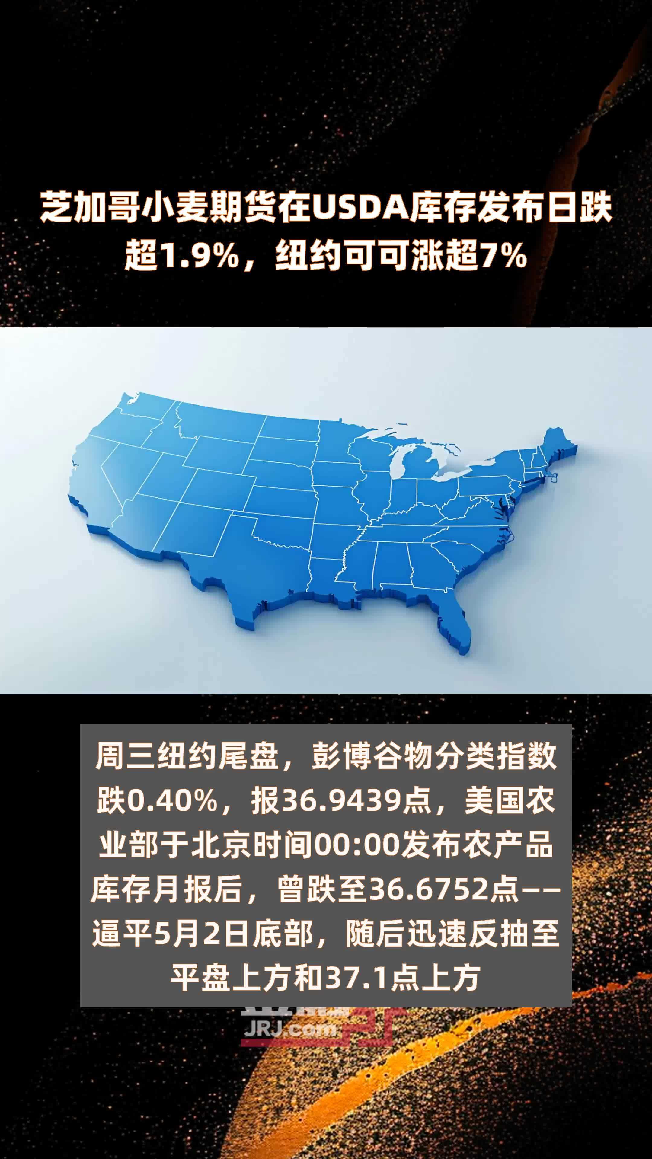 （2024年12月16日）今日小麦期货和美小麦价格行情查询