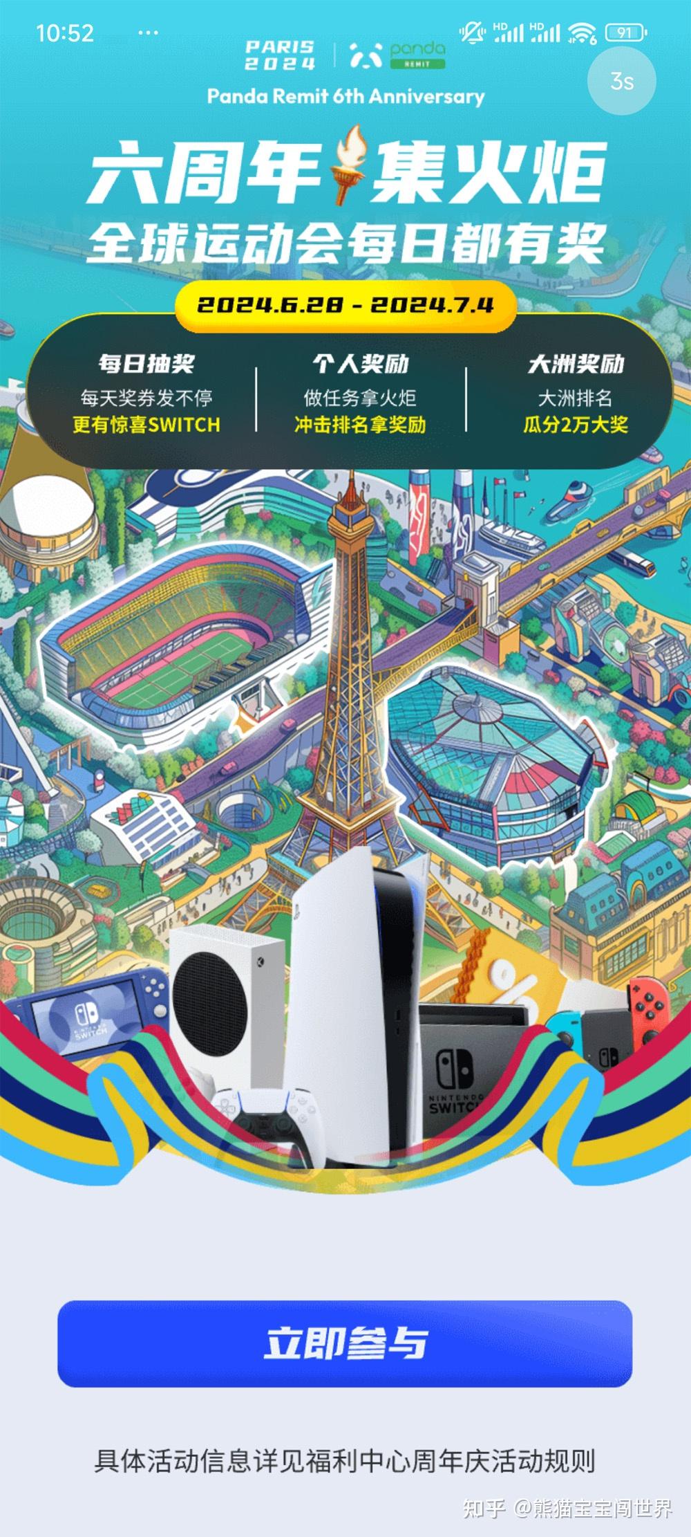 银联国际携手Wise全面升级跨境汇款服务