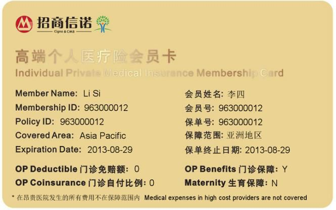 招商信诺大健康战略再进阶：聚焦全生命周期 构建一体化健康管理服务生态