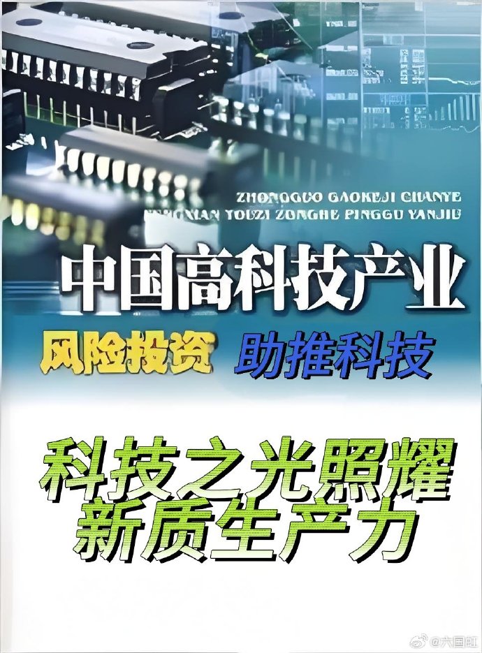 资本市场支持新质生产力发展路径明晰