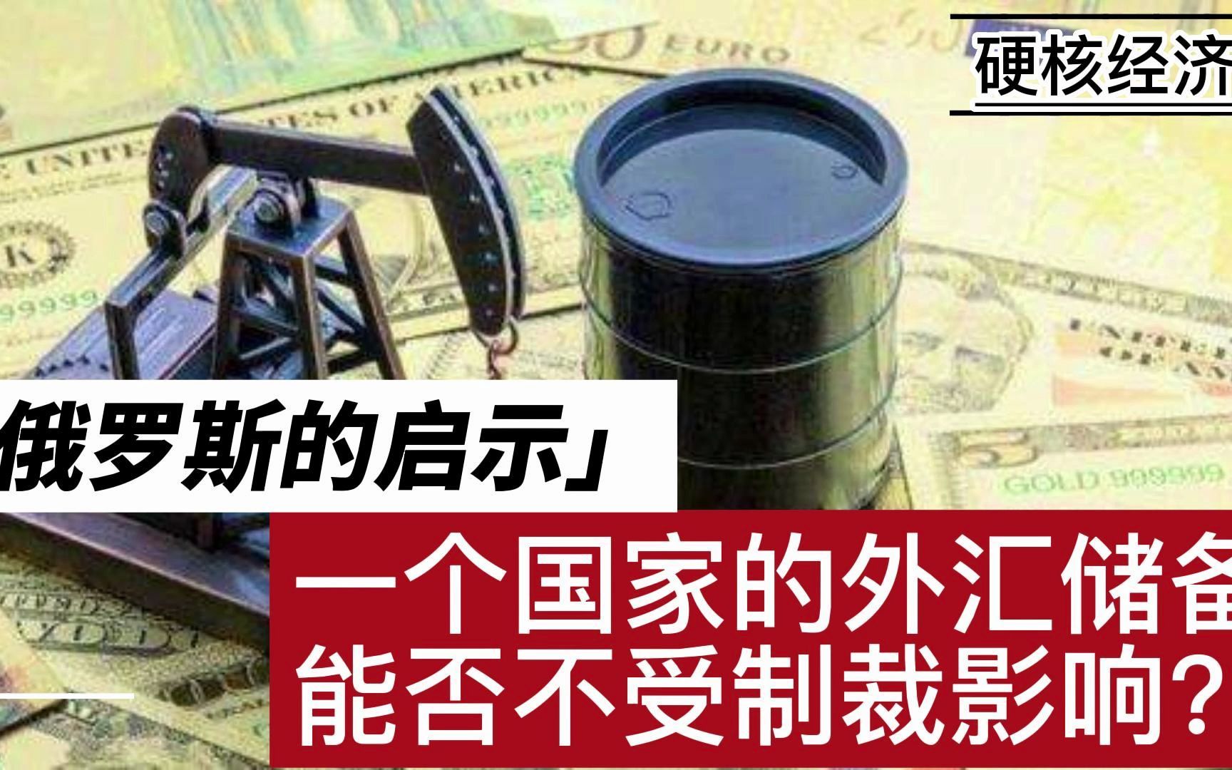 原油：三大机构月报尚未体现俄罗斯石油制裁影响
