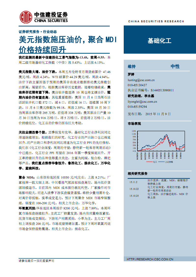 市场将仍然关注俄油制裁效果 美元强势持续施压油价