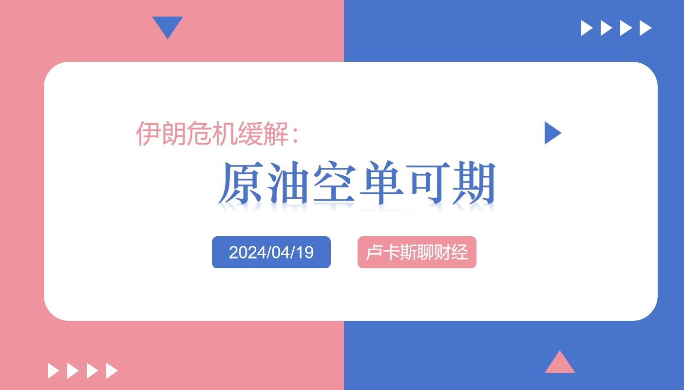 油价小幅下跌 伊朗原油出口面临严重困境