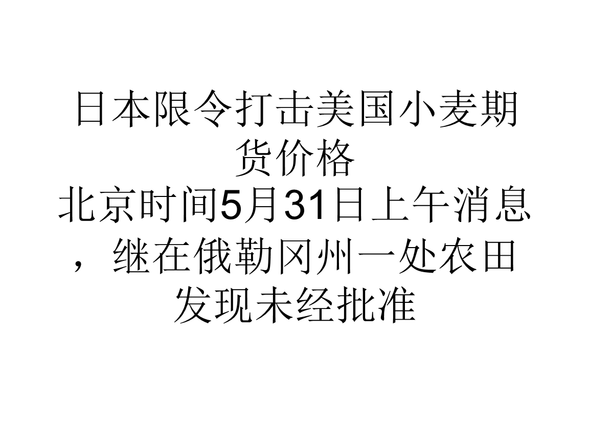 （2025年2月4日）今日美小麦期货最新价格行情查询