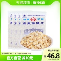 （2025年2月10日）今日美燕麦期货最新价格行情