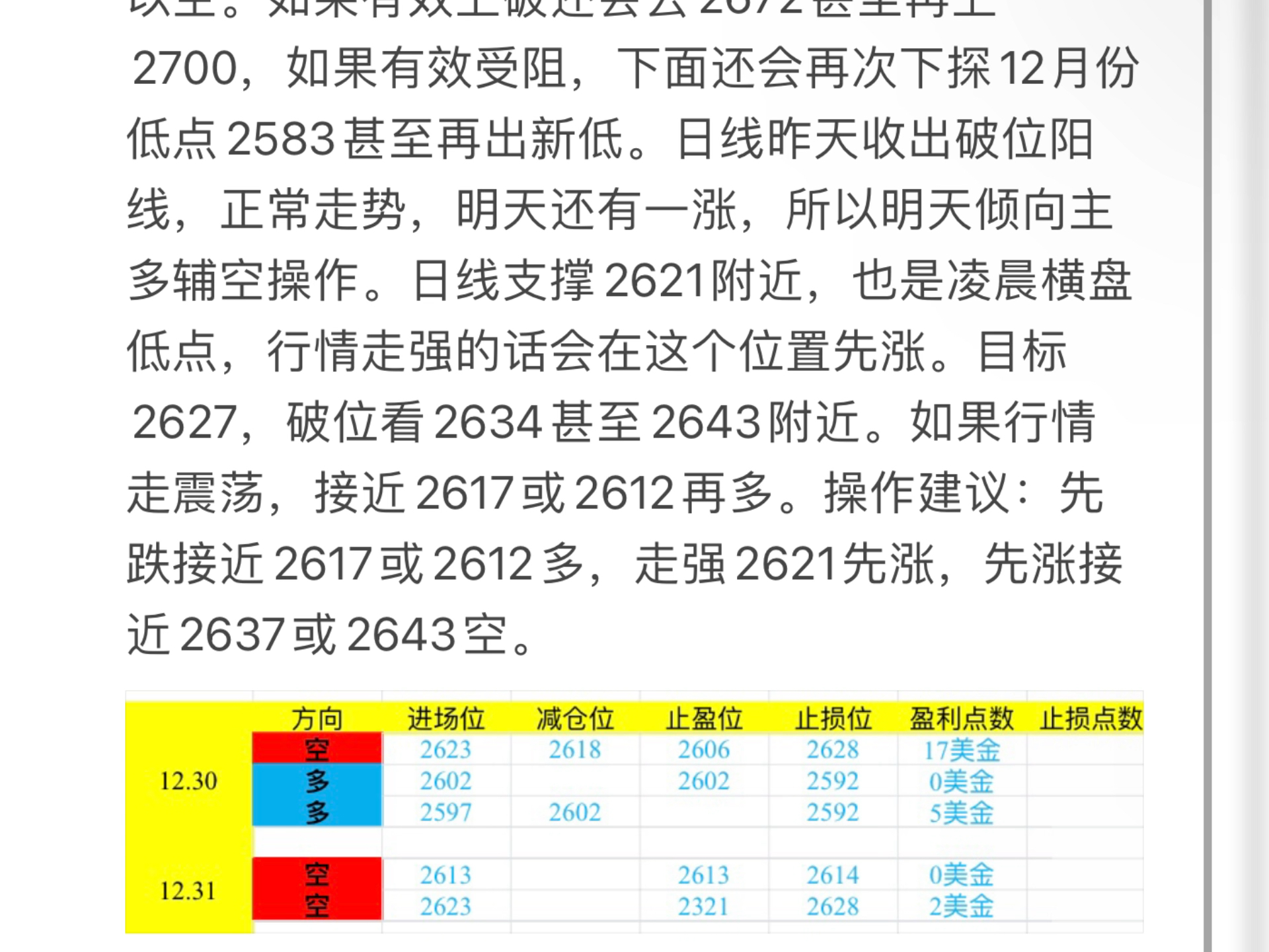 （2025年2月12日）美国纽约原油期货最新行情价格查询