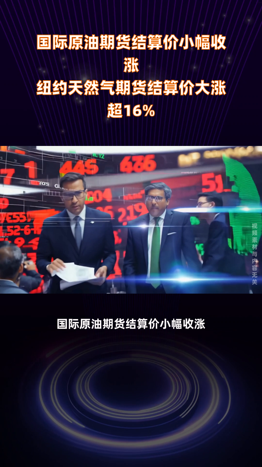 （2025年2月20日）美国纽约原油期货最新行情价格查询