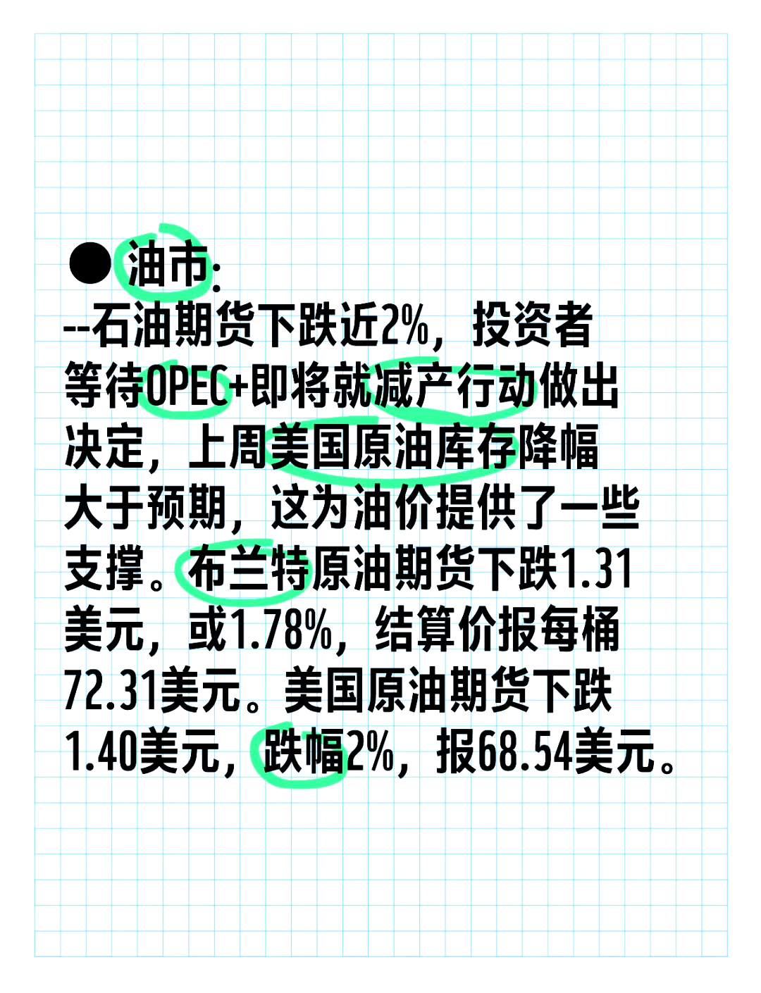 OPEC+难以解读全球供应形势 油价或维持区间震荡
