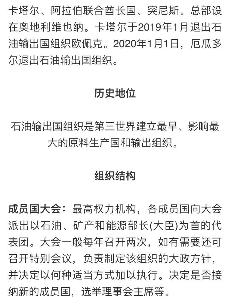 OPEC增产落地后市场上缺乏支撑 油价下跌