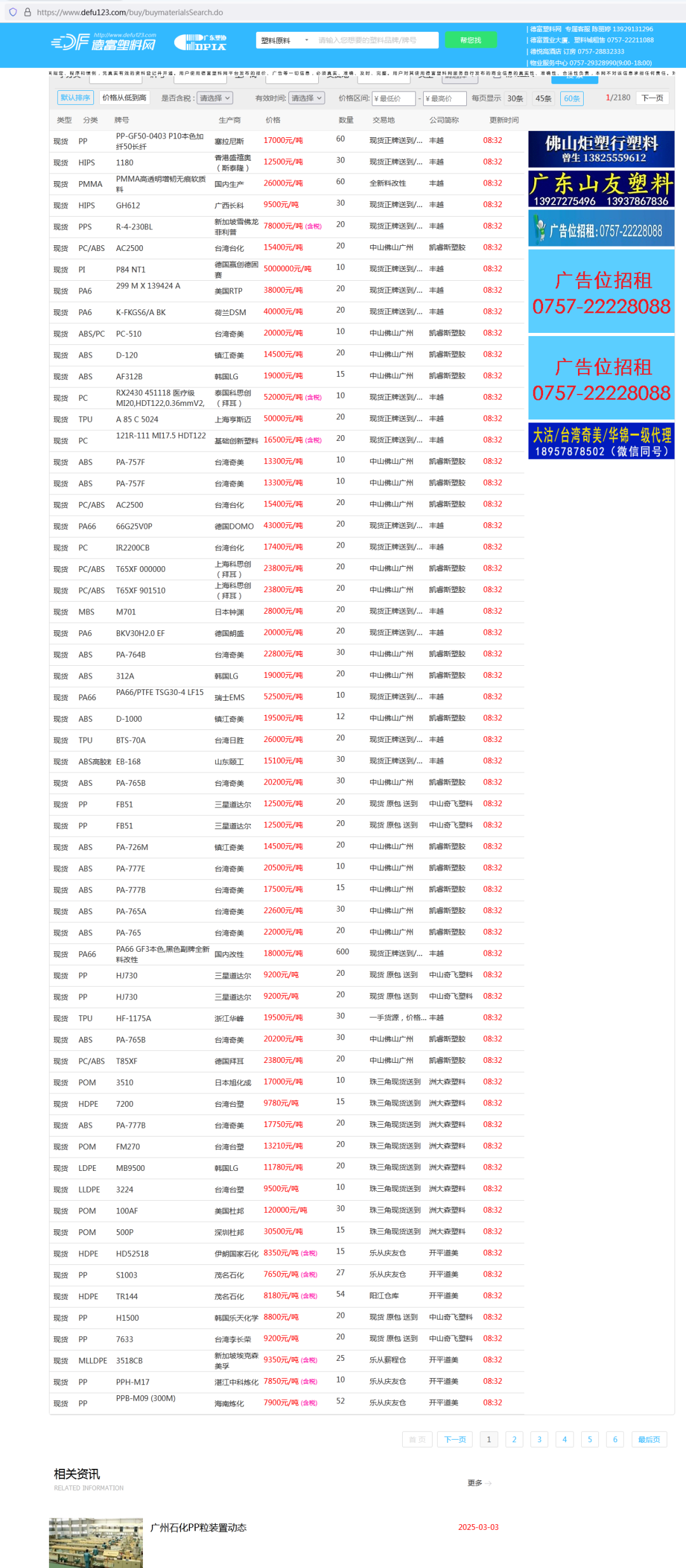 原油：关税带来不确定性 油价延续下行