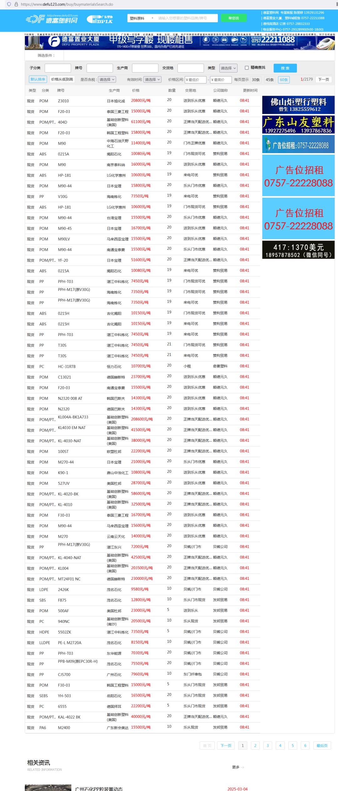 (2025年3月13日)美国纽约原油期货最新行情价格查询