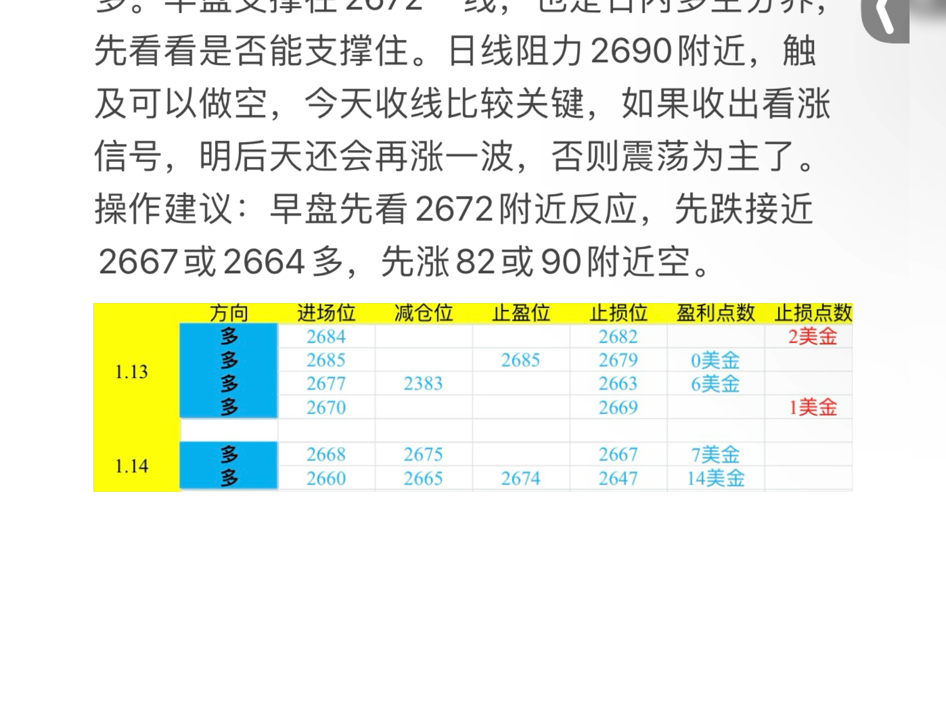 （2025年3月13日）今日原油期货和美原油最新价格行情