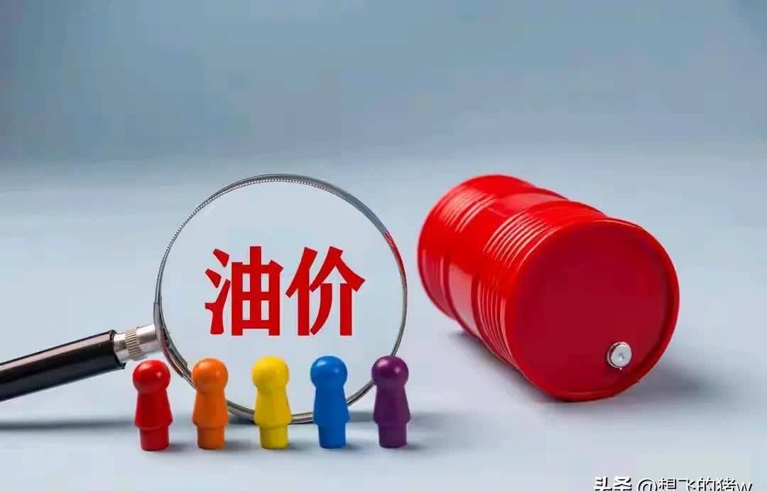 供应端风险溢价上升 原油价格短期或震荡偏强