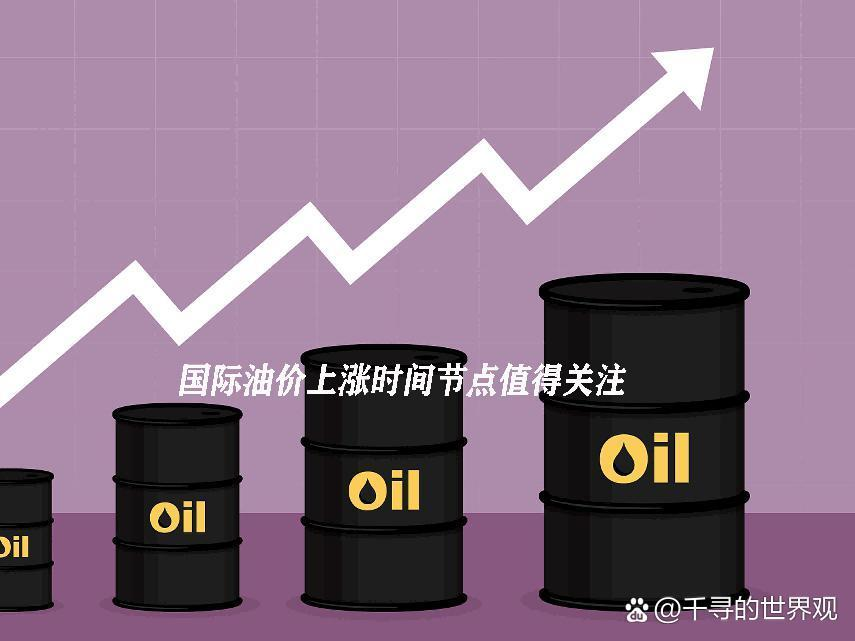 （2025年3月27日）美国纽约原油期货最新行情价格查询